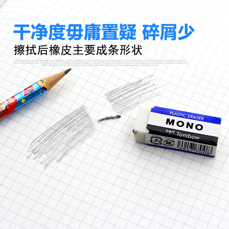 蜻蜓MONO系列美術(shù)白色繪圖鉛筆橡皮PE-01APE-03A白色10塊_http://m.gzyiqian.cn/newimg/C202209/1662539391894.jpg