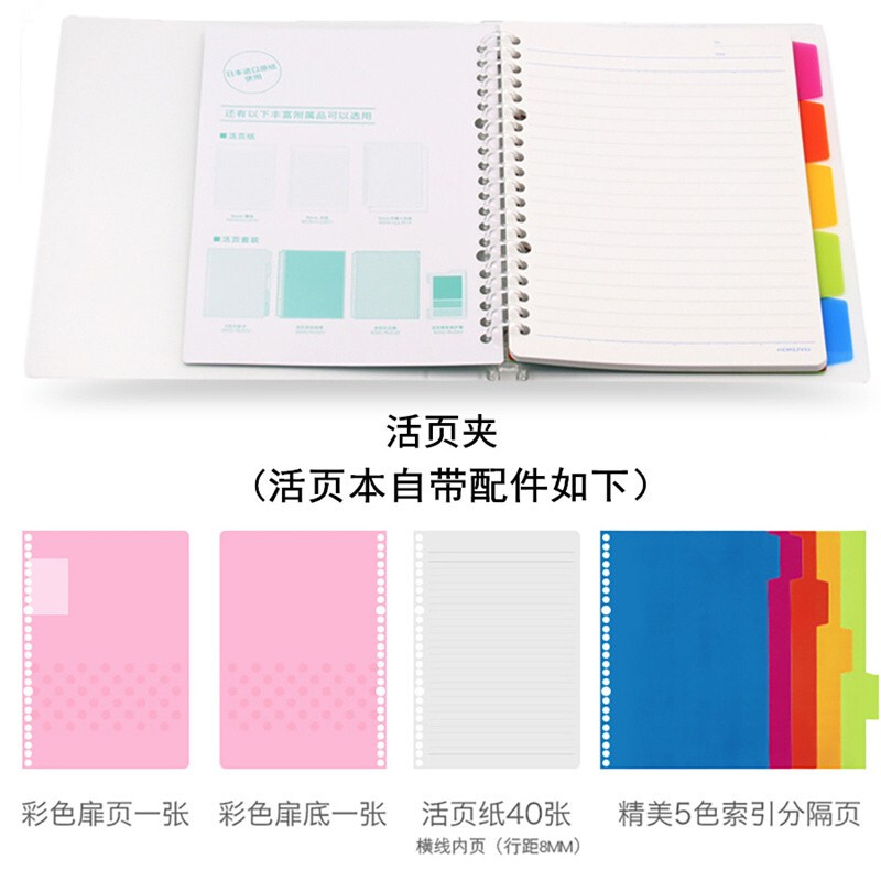 國譽 活頁本記事本子文具 A4 透明 WSG-RUCP_http://m.gzyiqian.cn/newimg/C202209/1663048401432.jpg