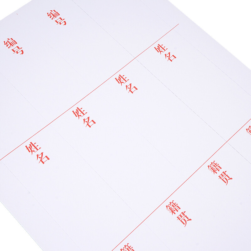 西瑪(SIMAA)10張 干部人事檔案盒4.5cm側面標簽紙 24096_http://m.gzyiqian.cn/newimg/C202210/1665216366244.jpg