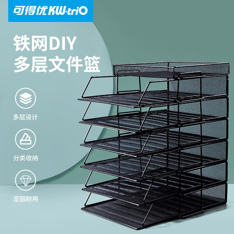 可得優（KW-triO） 金屬烤漆五層文件盤 WL-10_http://m.gzyiqian.cn/newimg/C202210/1665385827377.jpg