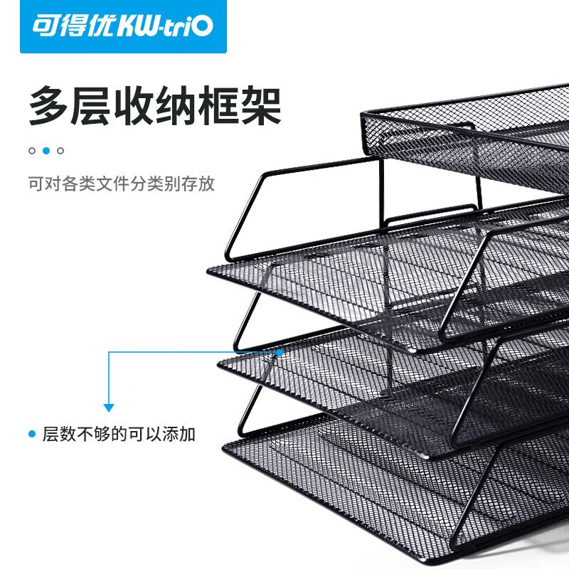 可得優（KW-triO） 金屬烤漆五層文件盤 WL-10_http://m.gzyiqian.cn/newimg/C202210/1665385827426.jpg