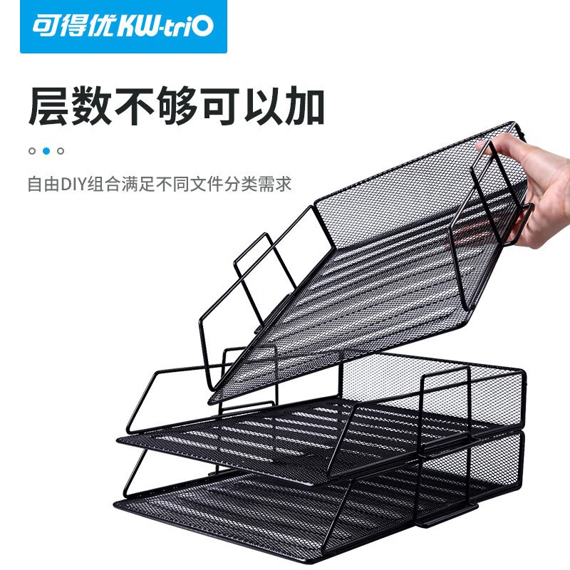 可得優（KW-triO） 金屬烤漆五層文件盤 WL-10_http://m.gzyiqian.cn/newimg/C202210/1665385828058.jpg