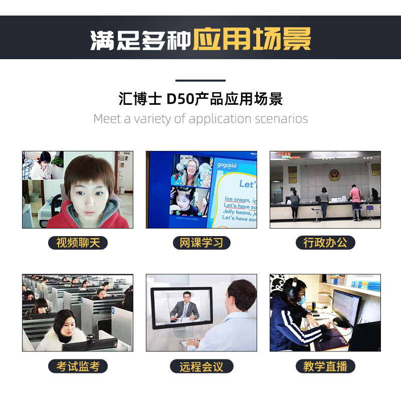 匯博士 視頻攝像頭 高清1080pUSB三合一D80標(biāo)配_http://m.gzyiqian.cn/newimg/C202210/1665988165287.jpg