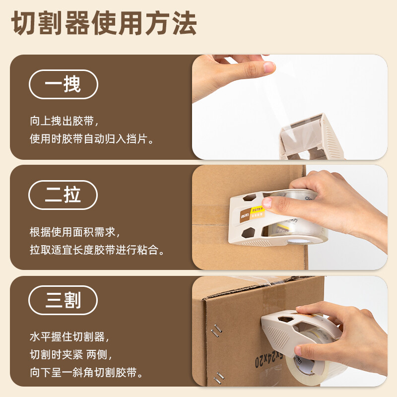 得力(deli)封箱膠帶 48mm*60m*60μm 4卷裝 帶切割器 30046透明_http://m.gzyiqian.cn/newimg/C202210/1666768328973.jpg