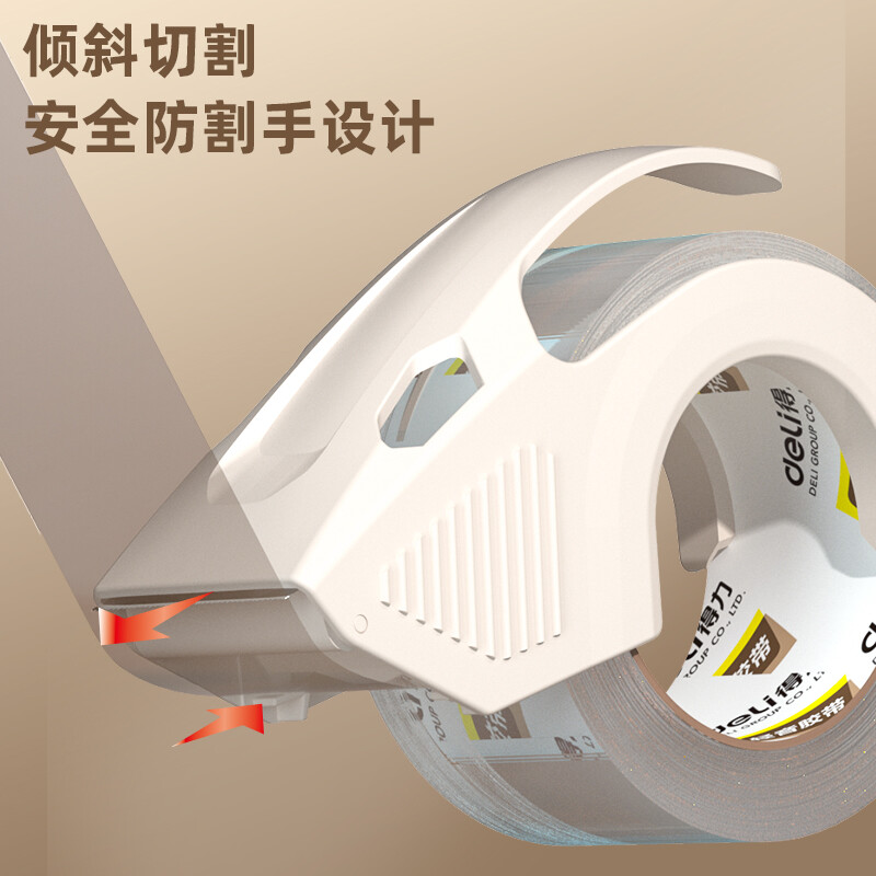 得力(deli)封箱膠帶 48mm*60m*60μm 4卷裝 帶切割器 30046透明_http://m.gzyiqian.cn/newimg/C202210/1666768329021.jpg