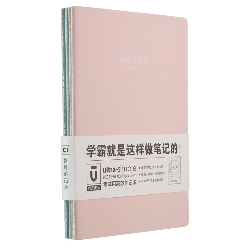 晨光(M&G)文具16K/48張縫線本 記事本筆記本子 4本裝 APYAT964_http://m.gzyiqian.cn/newimg/C202210/1666770081632.jpg