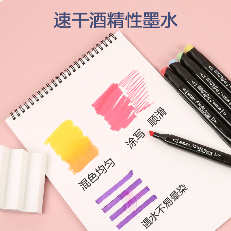 晨光(M&G)文具80色雙頭酒精性速干馬克筆 APMT3506_http://m.gzyiqian.cn/newimg/C202210/1666770538931.jpg