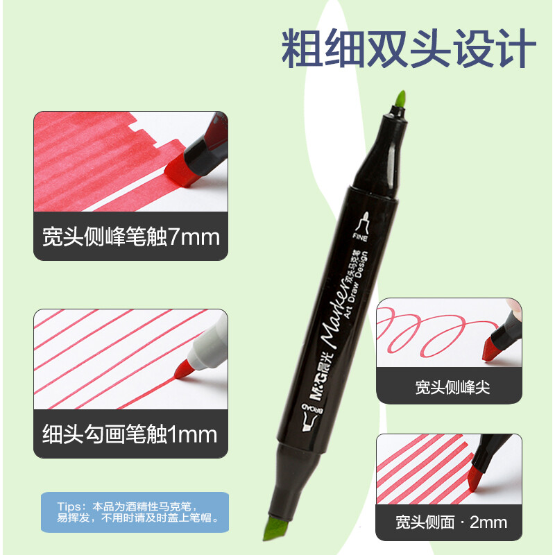 晨光(M&G)文具80色雙頭酒精性速干馬克筆 APMT3506_http://m.gzyiqian.cn/newimg/C202210/1666770538975.jpg