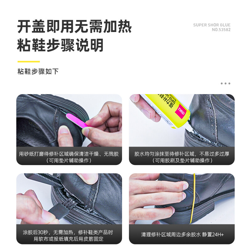得力(deli)強力型膠粘劑膠水 60ML/支 53582_http://m.gzyiqian.cn/newimg/C202210/1666840771209.jpg