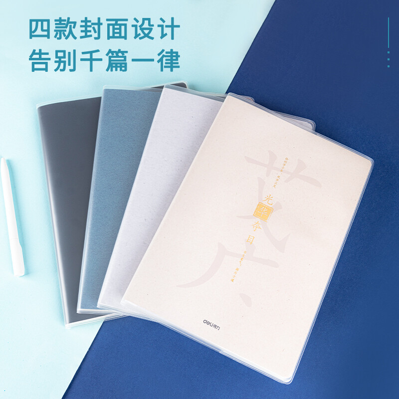 得力(deli)古語系列筆記本子膠套本 16K96張 4本裝 T1696_http://m.gzyiqian.cn/newimg/C202210/1666842196475.jpg