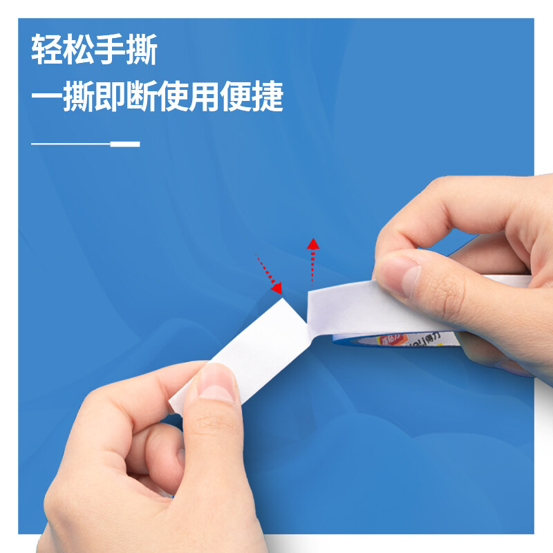 得力(deli)高粘性棉紙雙面膠帶 12mm*10y(9.1m) 單卷裝 創(chuàng)意小卷芯 30435_http://m.gzyiqian.cn/newimg/C202210/1666846883594.jpg