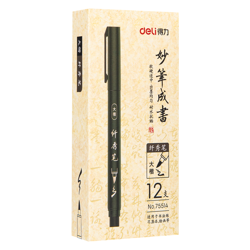 得力（deli） 秀麗毛筆練字筆學生用書法筆軟頭大楷中楷小楷4款各1支75514_http://m.gzyiqian.cn/newimg/C202210/1666852672256.png