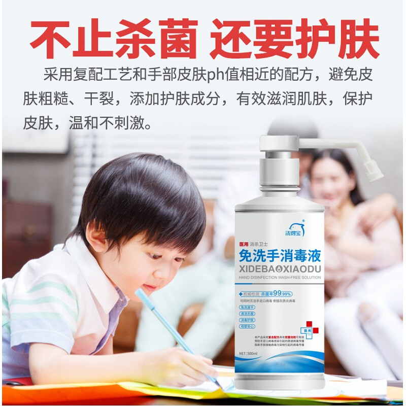 洗得寶 75%酒精免洗洗手液500ml 乙醇免洗酒精手消毒液居家辦公學校_http://m.gzyiqian.cn/newimg/C202211/1667873635912.jpg