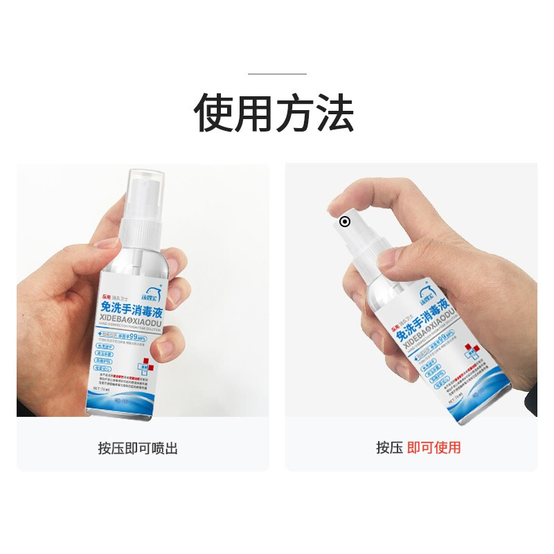 洗得寶 75%醫用酒精免洗洗手液 免洗手消毒液76ml 居家辦公學校便攜_http://m.gzyiqian.cn/newimg/C202211/1667887995017.jpg