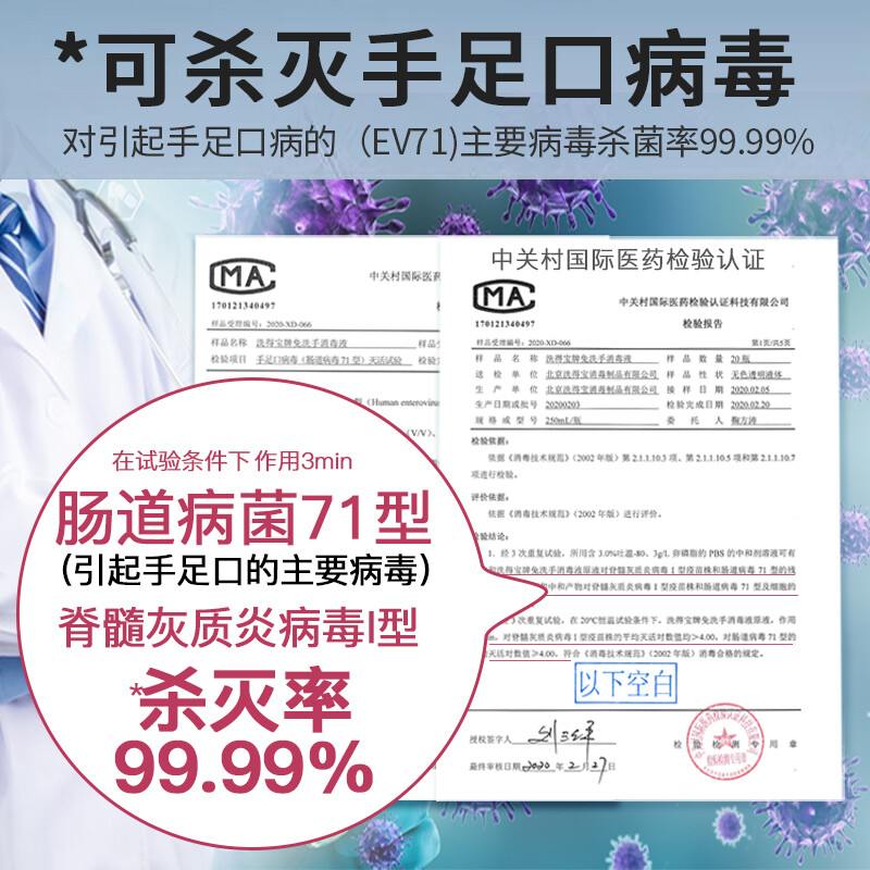 洗得寶滅手足口病毒免洗手消毒液75度酒精免洗手液45ml_http://m.gzyiqian.cn/newimg/C202211/1667888431196.jpg