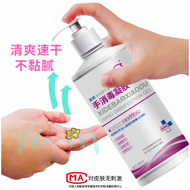 洗得寶 醫用免洗洗手液 兒童家用辦公免洗手消毒凝膠500ml_http://m.gzyiqian.cn/newimg/C202211/1667888729059.jpg