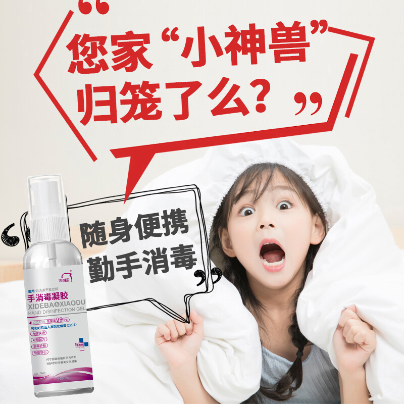 洗得寶 醫用酒精免洗洗手液 免洗手消毒凝膠手消毒液76ml_http://m.gzyiqian.cn/newimg/C202211/1667888920691.jpg