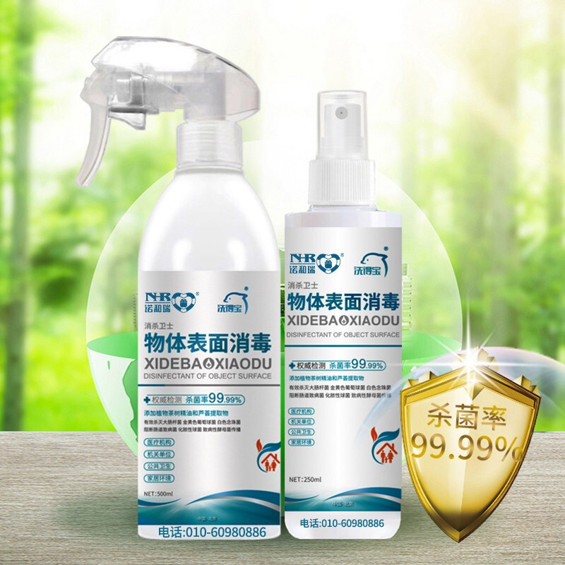 洗得寶 消毒液家居物表清潔消毒噴霧500ml_http://m.gzyiqian.cn/newimg/C202211/1668133568063.jpg
