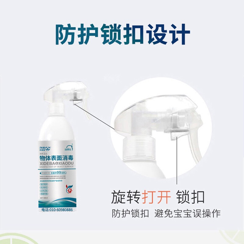 洗得寶 消毒液家居物表清潔消毒噴霧500ml_http://m.gzyiqian.cn/newimg/C202211/1668133568155.jpg