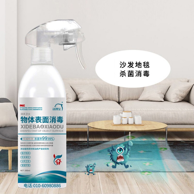 洗得寶 消毒液家居物表清潔消毒噴霧500ml_http://m.gzyiqian.cn/newimg/C202211/1668133568194.jpg