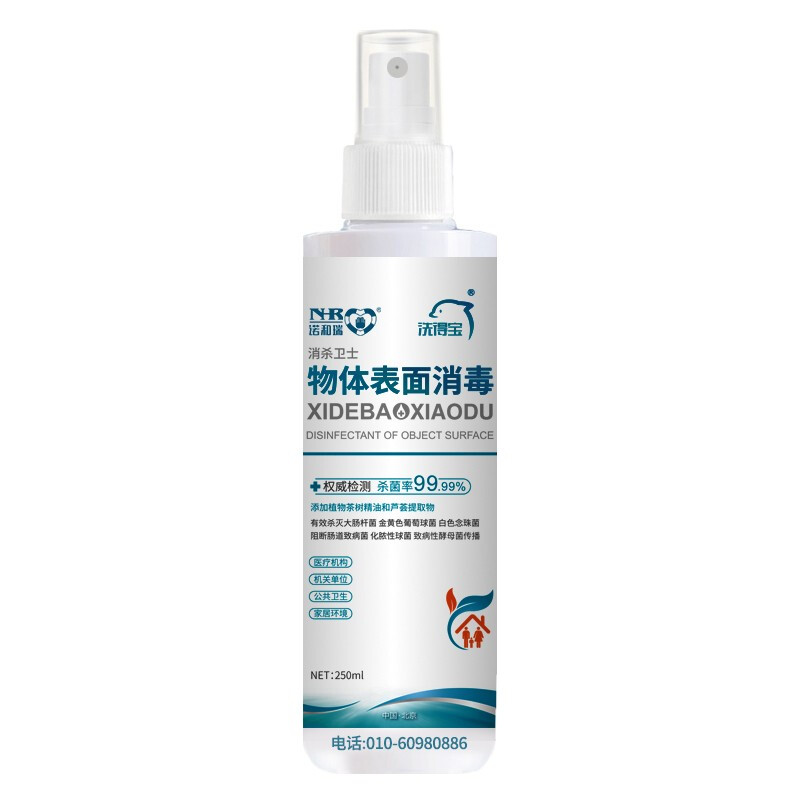 洗得寶 物體表面消毒液噴霧250ml_http://m.gzyiqian.cn/newimg/C202211/1668135245707.jpg