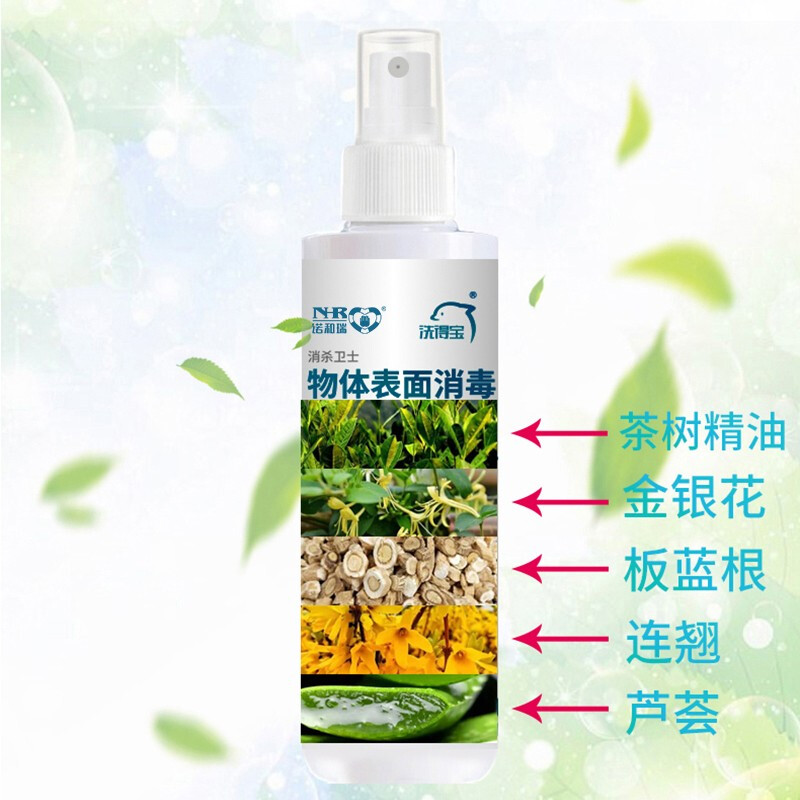 洗得寶 物體表面消毒液噴霧250ml_http://m.gzyiqian.cn/newimg/C202211/1668135245896.jpg