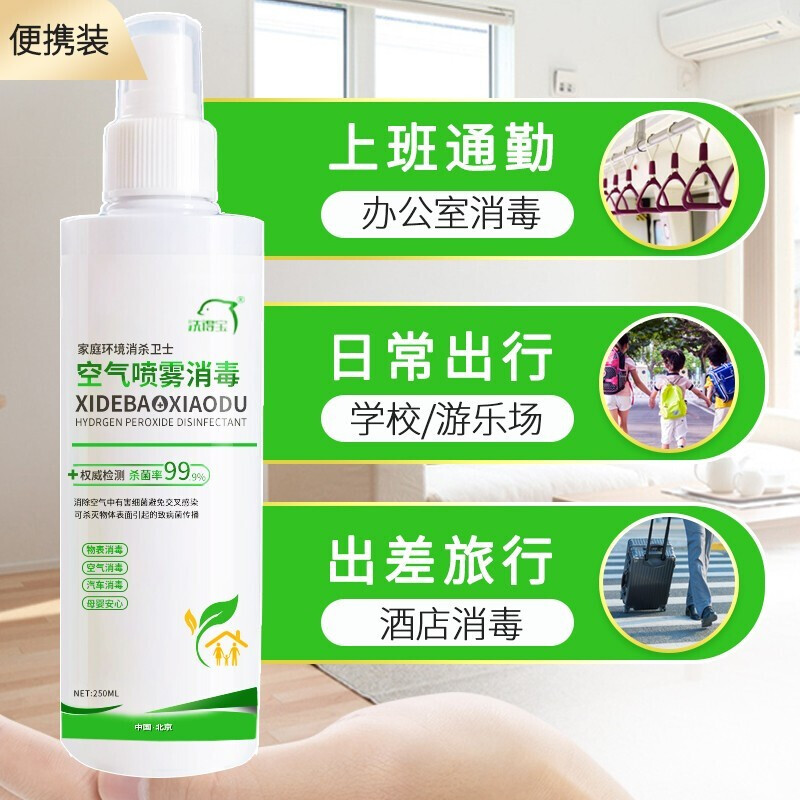 洗得寶 消毒液空氣消毒液500ml_http://m.gzyiqian.cn/newimg/C202211/1668135446588.jpg