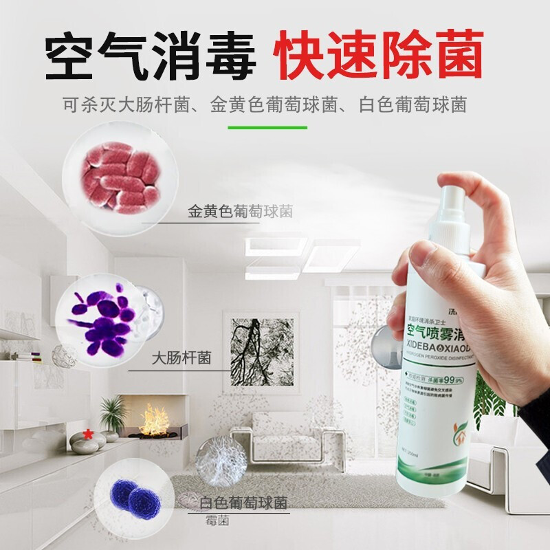 洗得寶 消毒液空氣消毒液250ml_http://m.gzyiqian.cn/newimg/C202211/1668135568289.jpg