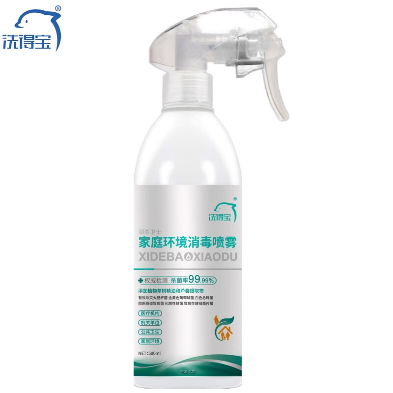 洗得寶 消毒液家庭環(huán)境消毒噴霧500ml_http://m.gzyiqian.cn/newimg/C202211/1668147647507.jpg