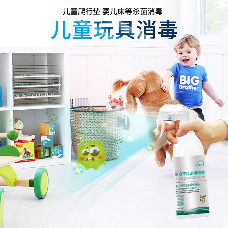 洗得寶 消毒液家庭環(huán)境消毒噴霧500ml_http://m.gzyiqian.cn/newimg/C202211/1668147647854.jpg