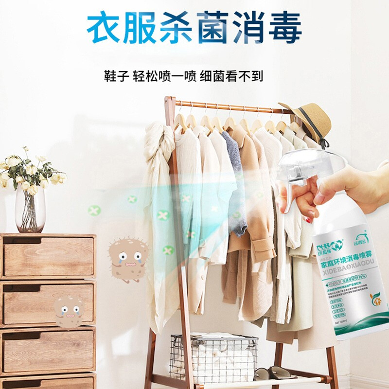 洗得寶 消毒液家庭環(huán)境消毒噴霧500ml_http://m.gzyiqian.cn/newimg/C202211/1668147648621.jpg