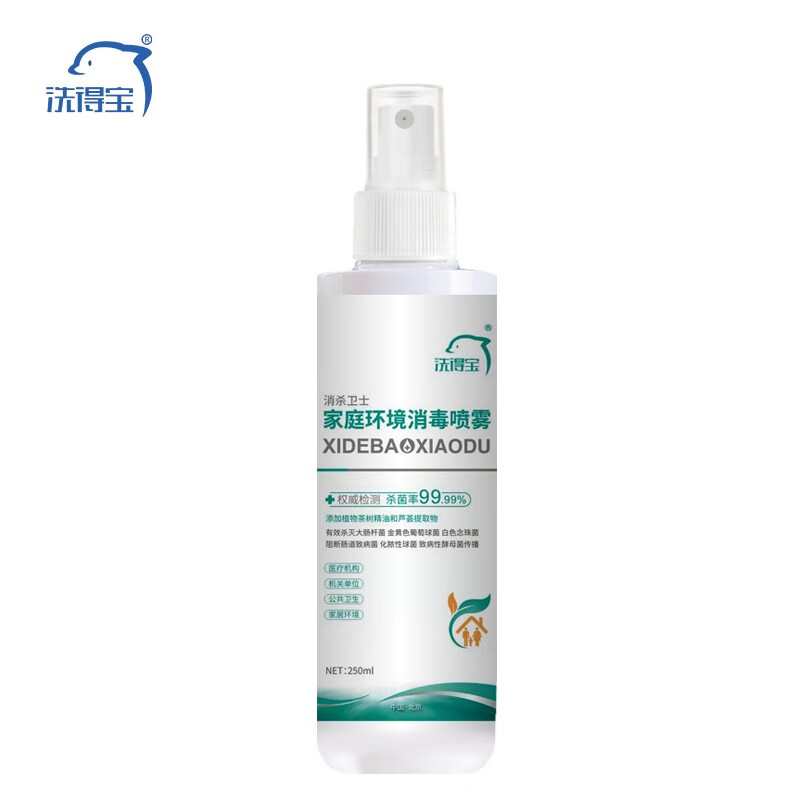 洗得寶 消毒液家庭環境消毒噴霧250ml_http://m.gzyiqian.cn/newimg/C202211/1668148005102.jpg