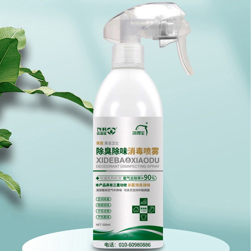 洗得寶 除臭消毒噴霧去異味不含酒精消毒液500ml_http://m.gzyiqian.cn/newimg/C202211/1668148292479.jpg