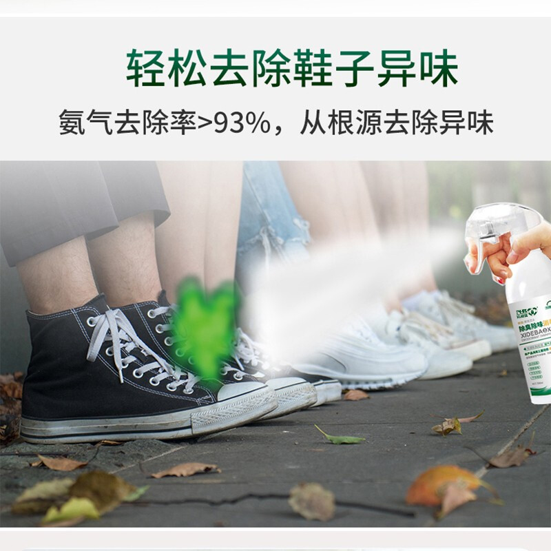 洗得寶 除臭消毒噴霧去異味不含酒精消毒液500ml_http://m.gzyiqian.cn/newimg/C202211/1668148292647.jpg