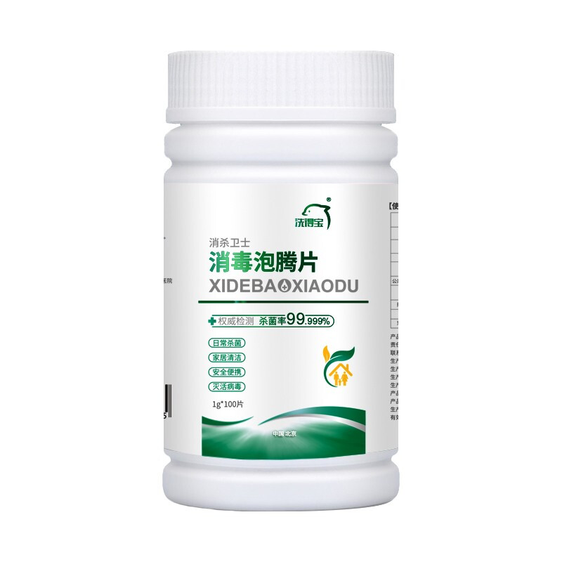 洗得寶 消毒泡騰片1g*100片_http://m.gzyiqian.cn/newimg/C202211/1668149005990.jpg