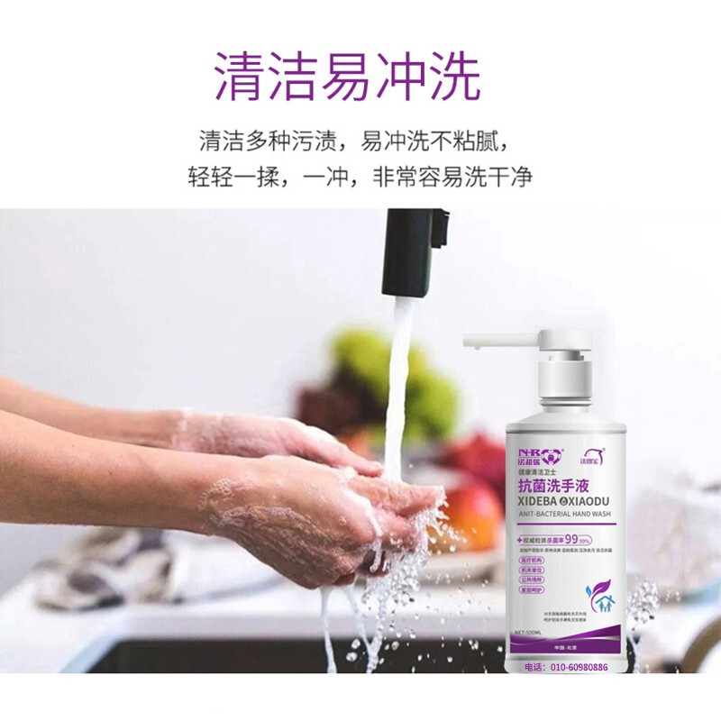 洗得寶 抗菌洗手液消毒洗手液 護膚保濕殺菌500ml/瓶_http://m.gzyiqian.cn/newimg/C202211/1668149420628.jpg