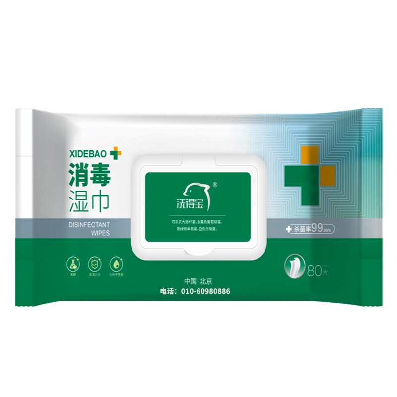 洗得寶 消毒濕巾殺菌99.99%成人兒童衛生濕紙巾不含酒精溫和配方_http://m.gzyiqian.cn/newimg/C202211/1668151461032.jpg