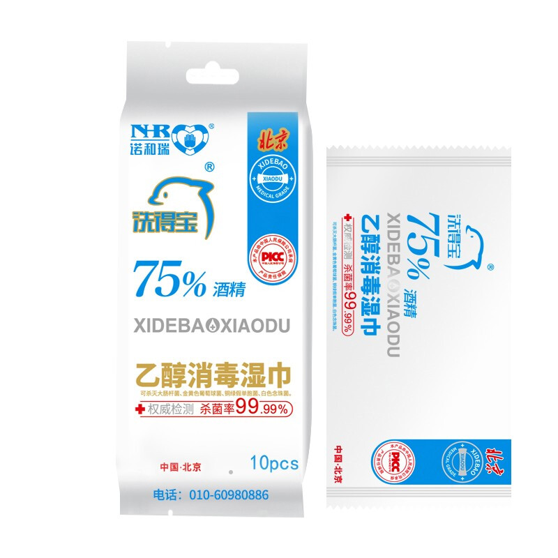 洗得寶 75%酒精濕巾 一次性消毒酒精棉片大號 單片獨立包裝 免洗洗手消毒液濕巾_http://m.gzyiqian.cn/newimg/C202211/1668152241969.jpg