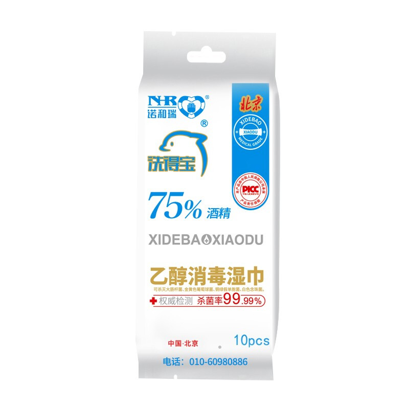 洗得寶 75%酒精濕巾 一次性消毒酒精棉片大號 單片獨立包裝 免洗洗手消毒液濕巾_http://m.gzyiqian.cn/newimg/C202211/1668152242346.jpg
