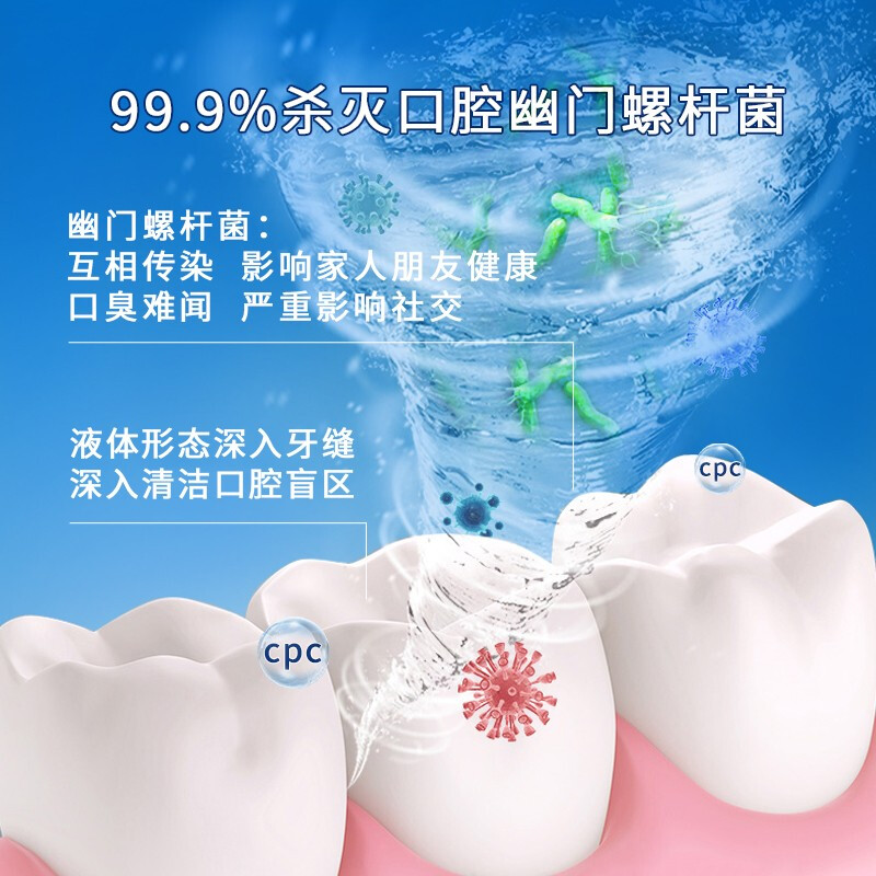 洗得寶抗菌 漱口水便攜殺菌清新口氣殺滅幽門螺桿菌祛口臭口腔清潔清新劑天然植物精華萃取300ml_http://m.gzyiqian.cn/newimg/C202211/1668154037484.jpg