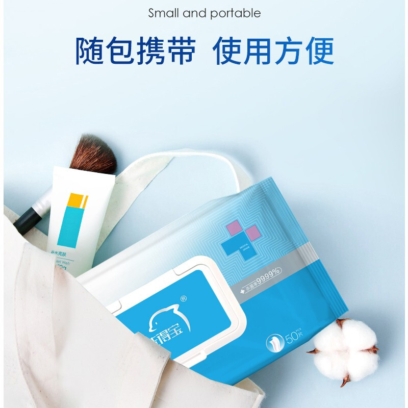 洗得寶 75%酒精消毒濕巾 乙醇濕巾 殺菌大包裝50片裝_http://m.gzyiqian.cn/newimg/C202211/1668154642971.jpg