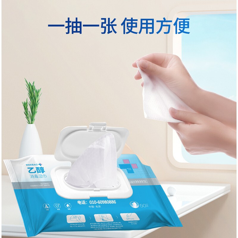 洗得寶 75%酒精消毒濕巾 乙醇濕巾 殺菌大包裝50片裝_http://m.gzyiqian.cn/newimg/C202211/1668154643280.jpg