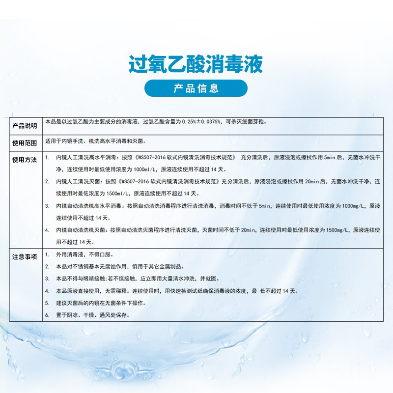 洗得寶 過(guò)氧乙酸消毒液5L_http://m.gzyiqian.cn/newimg/C202211/1668154740730.jpg
