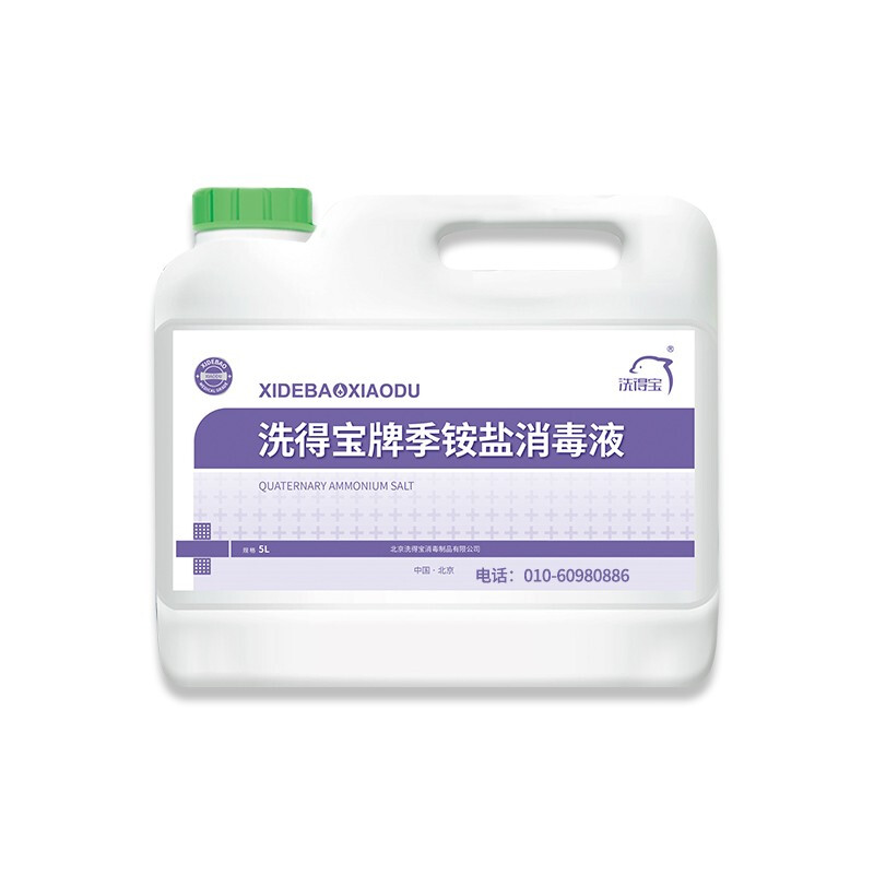 洗得寶 季銨鹽消毒液5L_http://m.gzyiqian.cn/newimg/C202211/1668154828195.jpg