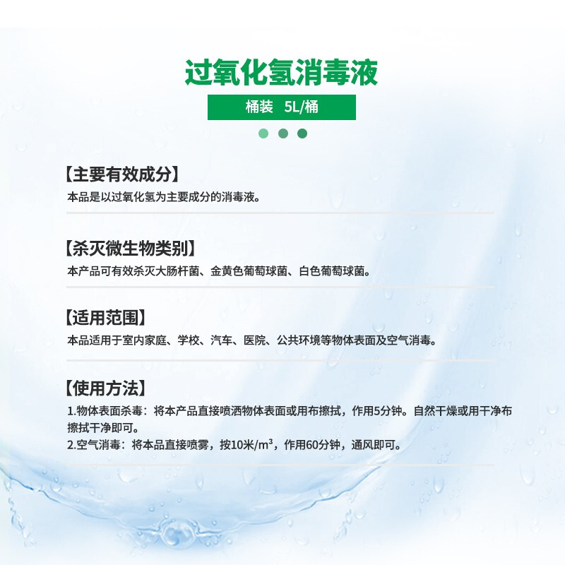 洗得寶 過氧化氫消毒液5L_http://m.gzyiqian.cn/newimg/C202211/1668154968089.jpg