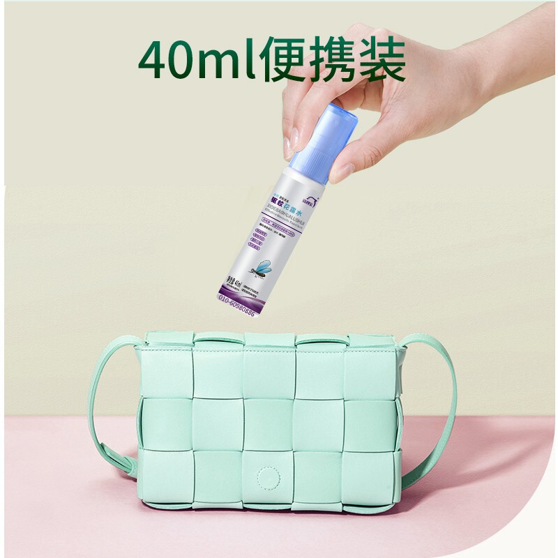 洗得寶 驅蚊花露水40ml便捷裝驅蚊噴霧_http://m.gzyiqian.cn/newimg/C202211/1668155260419.jpg