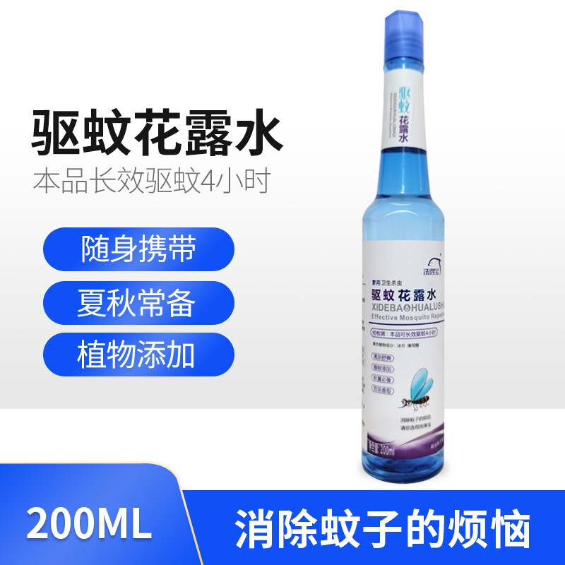 洗得寶 驅(qū)蚊花露水200ml/瓶