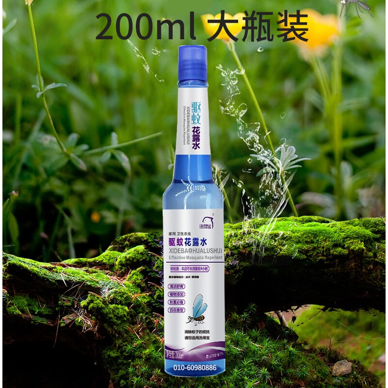 洗得寶 驅(qū)蚊花露水200ml/瓶_http://m.gzyiqian.cn/newimg/C202211/1668155462407.jpg