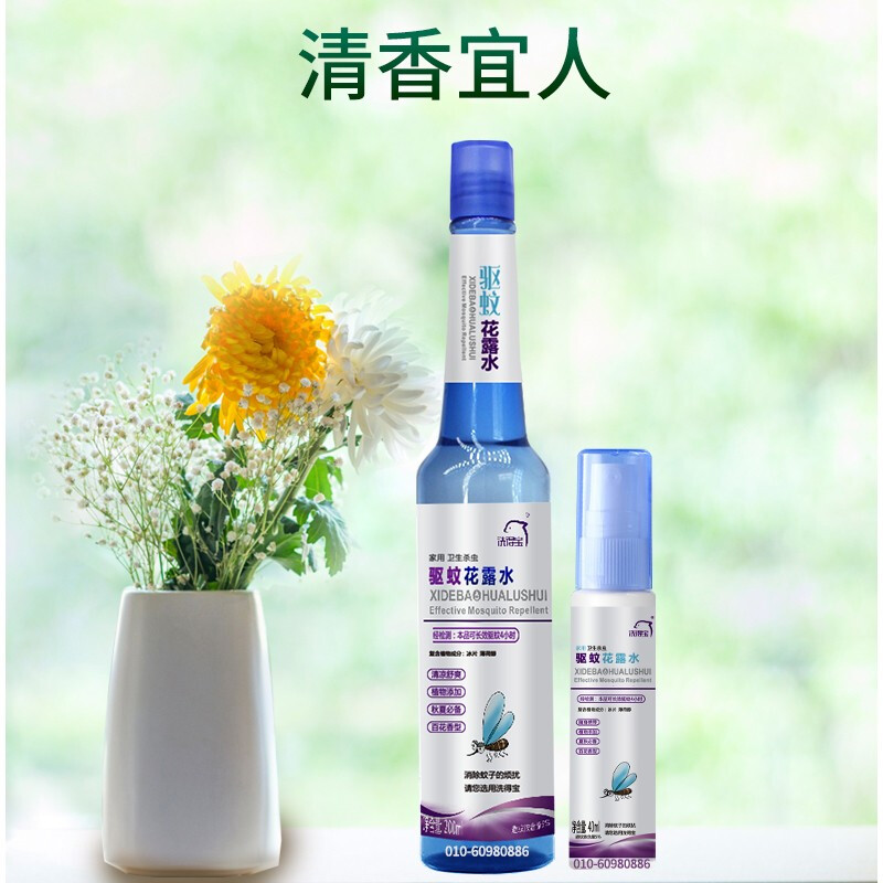 洗得寶 驅(qū)蚊花露水200ml/瓶_http://m.gzyiqian.cn/newimg/C202211/1668155462606.jpg