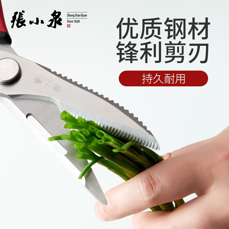 張小泉 多功能剪刀可拆卸清洗方便J20110100_http://m.gzyiqian.cn/newimg/C202211/1668413807877.jpg